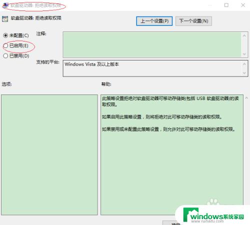 win10可以读取软盘吗 Windows 10如何设置软盘驱动器可读取