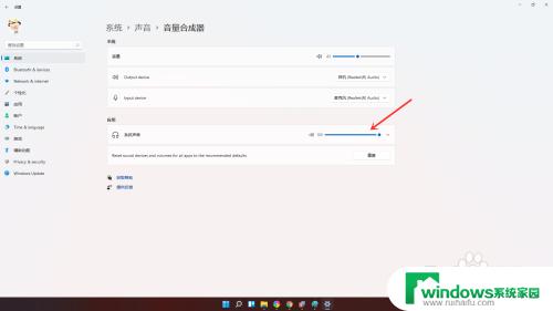 win11如何关闭自动调节声音 win11系统声音怎么调整