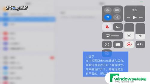 苹果ipad没有声音是怎么回事 iPad外放无声怎么办