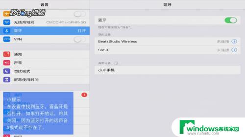 苹果ipad没有声音是怎么回事 iPad外放无声怎么办