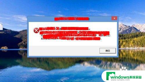 win11系统自动关闭程序 程序打开自动退出