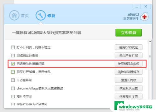 360浏览器无法显示网页 为什么电脑能上网但是360浏览器打不开网页