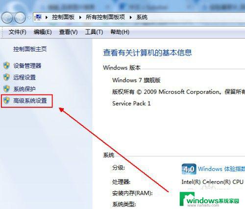 win11系统自动关闭程序 程序打开自动退出