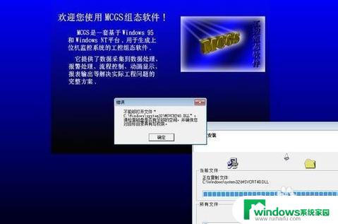 msvcrt40dll无法打开解决方法：快速修复常见问题