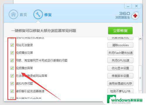 360浏览器无法显示网页 为什么电脑能上网但是360浏览器打不开网页