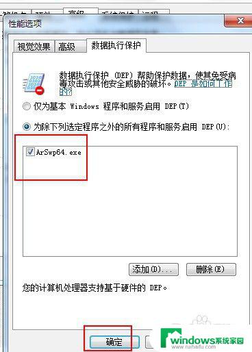 win11系统自动关闭程序 程序打开自动退出