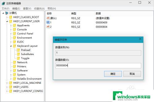 输入法中文美式键盘 如何在win10中文输入法中切换美国键盘