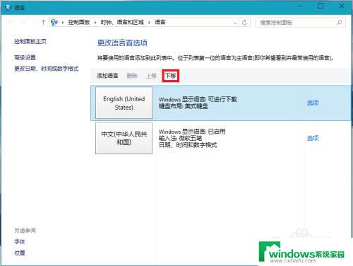 输入法中文美式键盘 如何在win10中文输入法中切换美国键盘