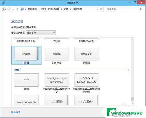 输入法中文美式键盘 如何在win10中文输入法中切换美国键盘