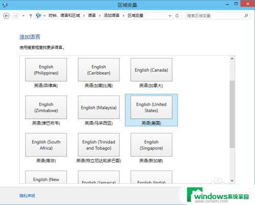 输入法中文美式键盘 如何在win10中文输入法中切换美国键盘