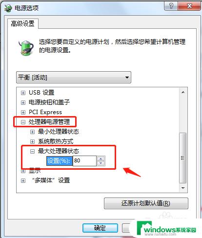 win11怎么限制cpu频率 如何通过软件限制电脑CPU频率