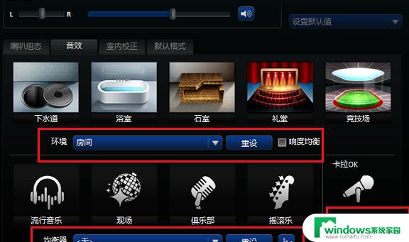 Realtek Audio Control有什么用？了解Realtek Audio Control的功能和作用！