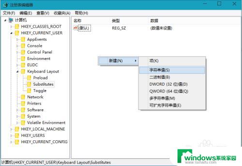 输入法中文美式键盘 如何在win10中文输入法中切换美国键盘