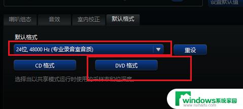 Realtek Audio Control有什么用？了解Realtek Audio Control的功能和作用！