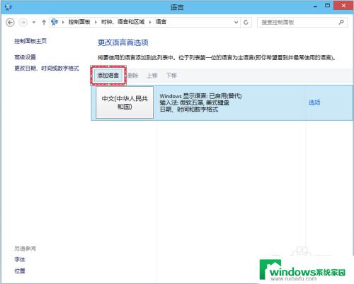 输入法中文美式键盘 如何在win10中文输入法中切换美国键盘