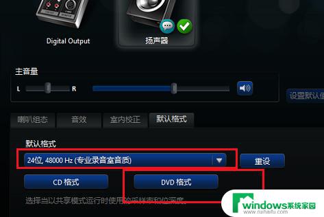 Realtek Audio Control有什么用？了解Realtek Audio Control的功能和作用！