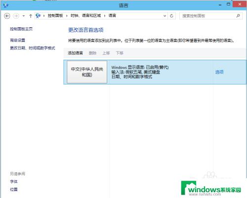 输入法中文美式键盘 如何在win10中文输入法中切换美国键盘