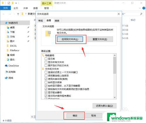 Win10文件查看默认设置：如何调整和恢复文件查看器的默认设置