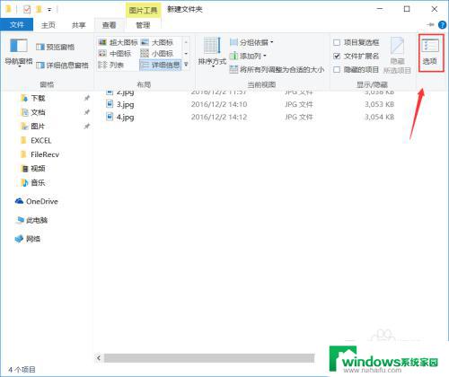 Win10文件查看默认设置：如何调整和恢复文件查看器的默认设置