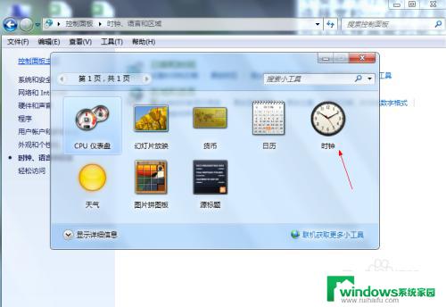 时钟桌面插件怎么添加 电脑桌面如何添加时钟小工具