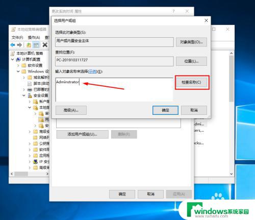 电脑时间不能更改时间 Win10系统修改系统时间失败怎么办