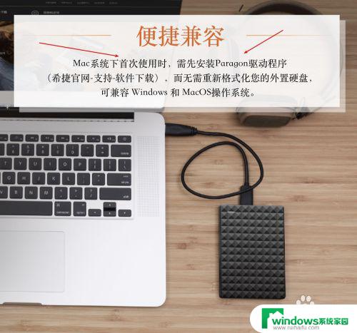 苹果电脑的移动硬盘其他电脑能读取吗 如何使MAC和PC都能读写移动硬盘