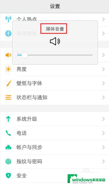 vivo手机音量怎么调大 vivo手机音量键怎么设置媒体音量大小