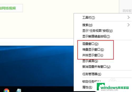 在windows中窗口排列的方式有 Windows10窗口显示模式