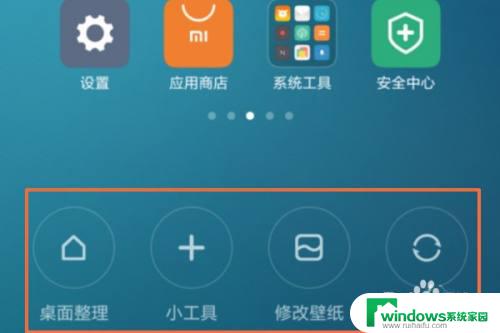小米如何删除多余桌面，轻松解决多桌面问题