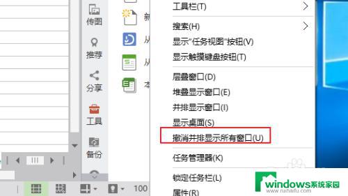 在windows中窗口排列的方式有 Windows10窗口显示模式