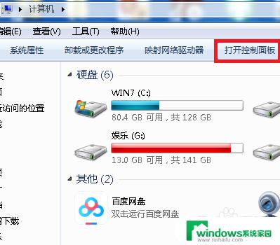 win7清理内存 Win7系统虚拟内存清理技巧