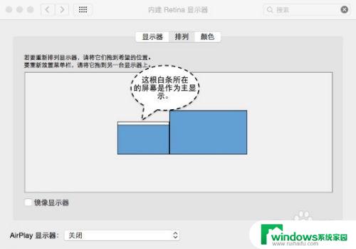 苹果笔记本屏幕出现竖条纹 Macbook苹果笔记本屏幕一条竖线如何解决