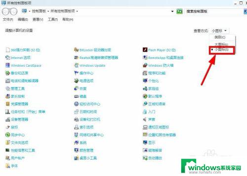 win7无法使用鼠标 win7系统鼠标不能动怎么办