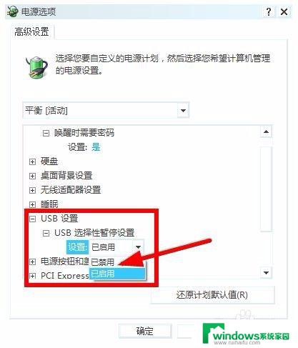 win7无法使用鼠标 win7系统鼠标不能动怎么办