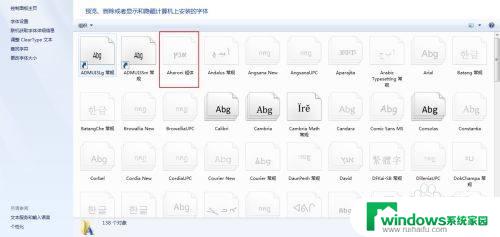 电脑可以更换字体吗 电脑字体如何更换