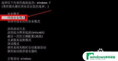 win7无法使用鼠标 win7系统鼠标不能动怎么办