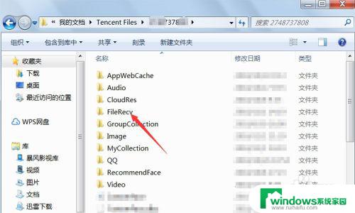 qq里的文档在哪个文件夹 QQ文件保存在哪个文件夹