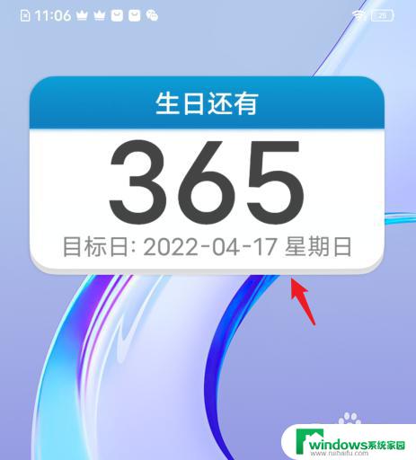 vivo倒数日怎么显示在桌面 vivo手机倒数日怎么添加到桌面