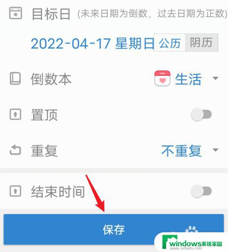 vivo倒数日怎么显示在桌面 vivo手机倒数日怎么添加到桌面