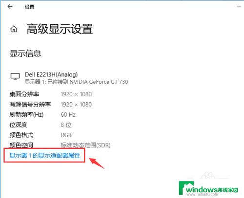 win10帧数限制在哪设置 win10怎么查看显示器帧率设置