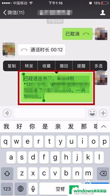 微信怎么删除重新编辑记录 微信消息撤回重新编辑方法