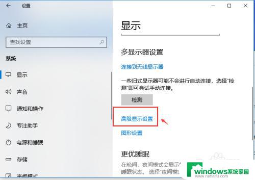 win10帧数限制在哪设置 win10怎么查看显示器帧率设置