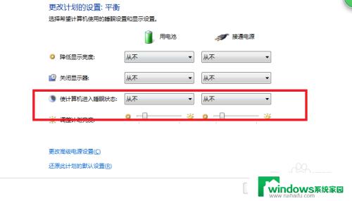 笔记本电脑关闭显示屏 但电脑正常工作的原因和解决方法