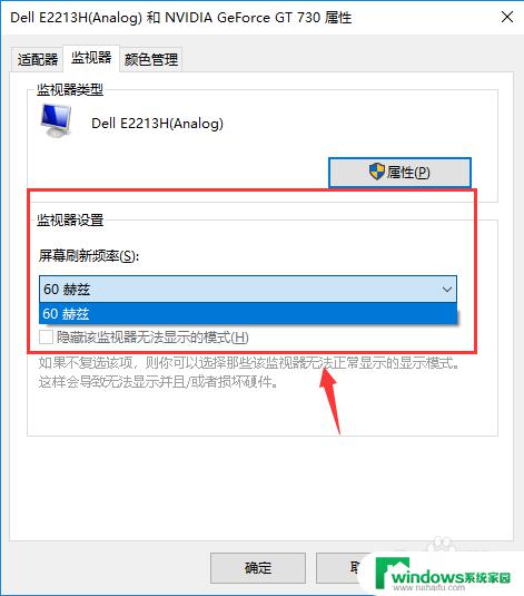 win10帧数限制在哪设置 win10怎么查看显示器帧率设置