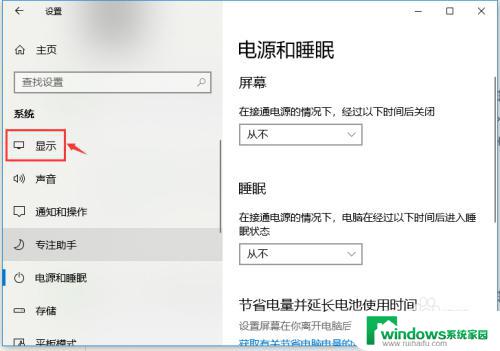 win10帧数限制在哪设置 win10怎么查看显示器帧率设置