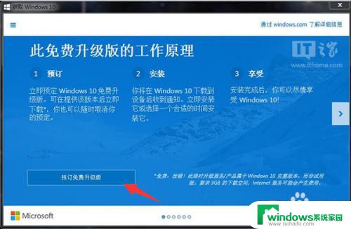 win7不闪退win10闪退 解决win7升级win10后闪退的方法