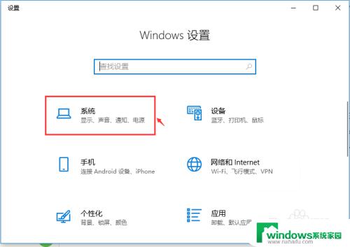 win10帧数限制在哪设置 win10怎么查看显示器帧率设置