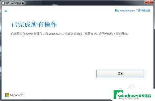 win7不闪退win10闪退 解决win7升级win10后闪退的方法