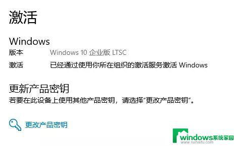 win10企业版ltsc免费激活密钥 WIN10企业版LTSC激活码分享以及教程