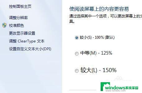 显示器分辨率不对无法显示怎么办 如何解决显示器分辨率不正常的问题